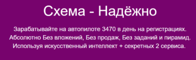 [launchmaster] Схема — Надежно (2023)