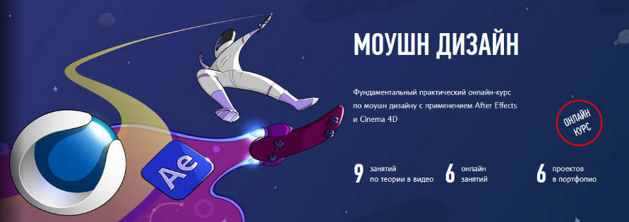 [Никита Чесноков] [profileschool] Моушн дизайн (2022)