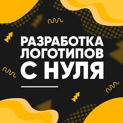 [Анастасия Арт] Разработка логотипов с нуля (2022)
