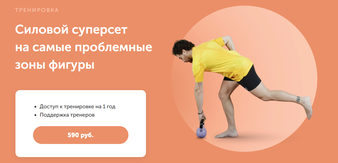 [FitSpoКлуб] Георгий Елгин ― Силовой суперсет на самые проблемные зоны фигуры (2024)