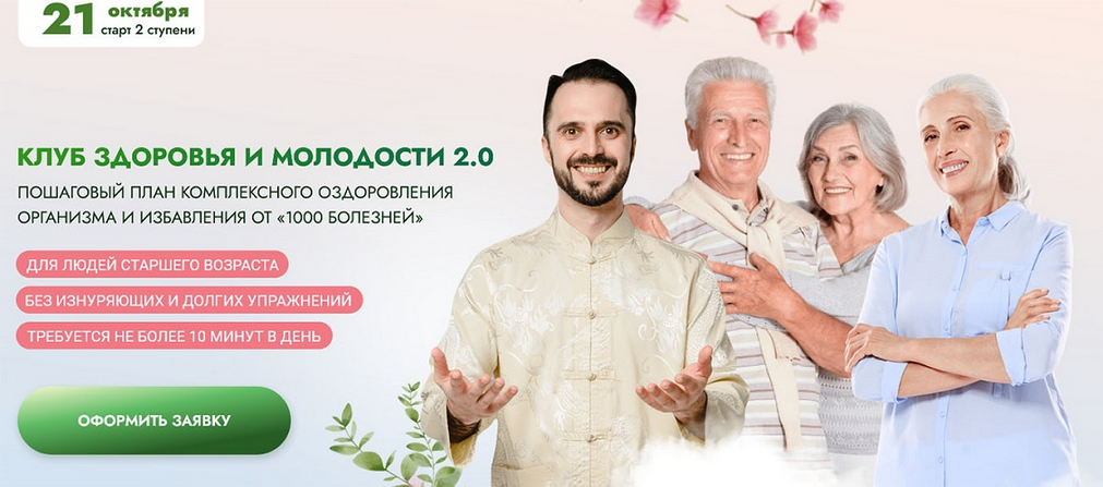 [Данила Сусак] Клуб Битва за молодость 2.0. Модуль 1. Парящие движения. Часть 3 (2024)