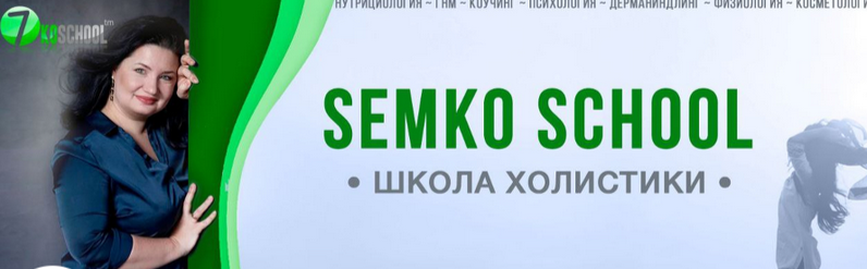 [Анастасия Семко] Подписка на эфиры. Октябрь (2024)