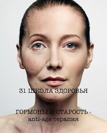 [Галина Гарбузова] Школа здоровья. Гормоны и старость. 31 поток. Тариф Базовый (2024)