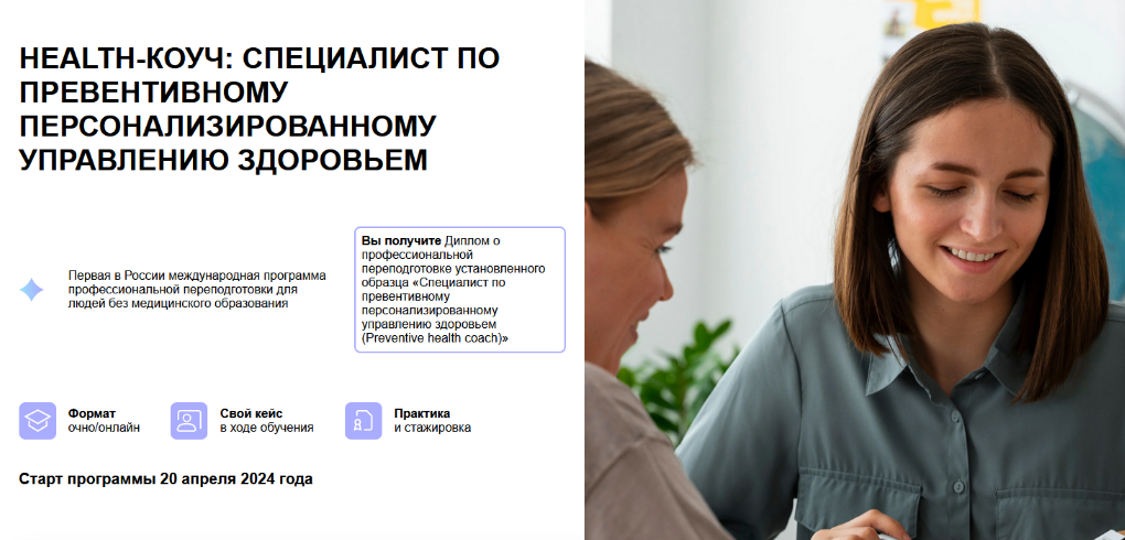 [Андрей Гострый и др.] Health-коуч. Модуль 5 (2024)
