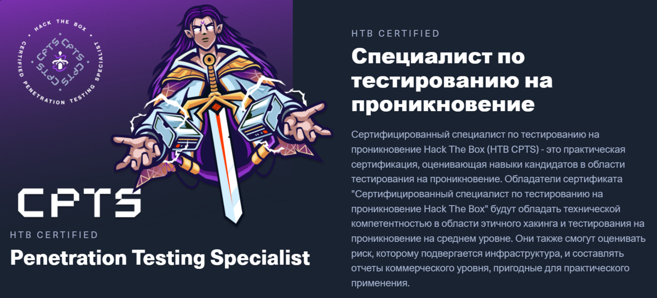 [HTB Academy] Сертифицированный специалист по тестированию на проникновение Hack The Box (Часть 1)