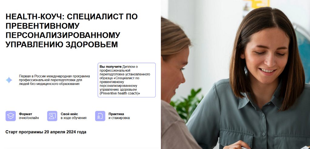 [Андрей Гострый и др.] Health-коуч. Модуль 4 (2024)