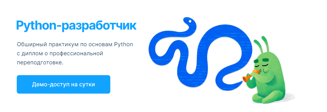 [Яндекс.Практикум] Разработчик C++ [Часть 8 из 9] (2023)