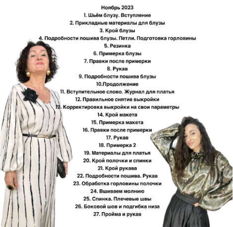 [Шитье] Ирина Вард - Группа «Изюм», ноябрь (2023)