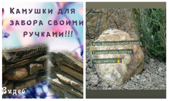 [Елена Юрьева] Камни для мини-заборчика (2023)