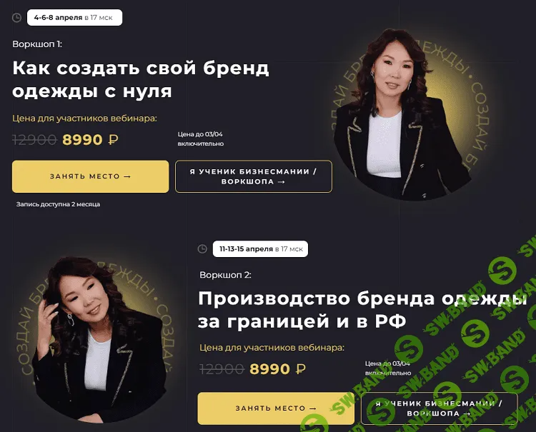[Майя Драган] Как создать свой бренд одежды с нуля (2022)