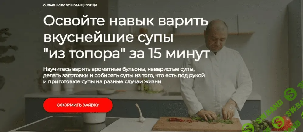 [ЩиБорщи] Супы 2.0 (2022)