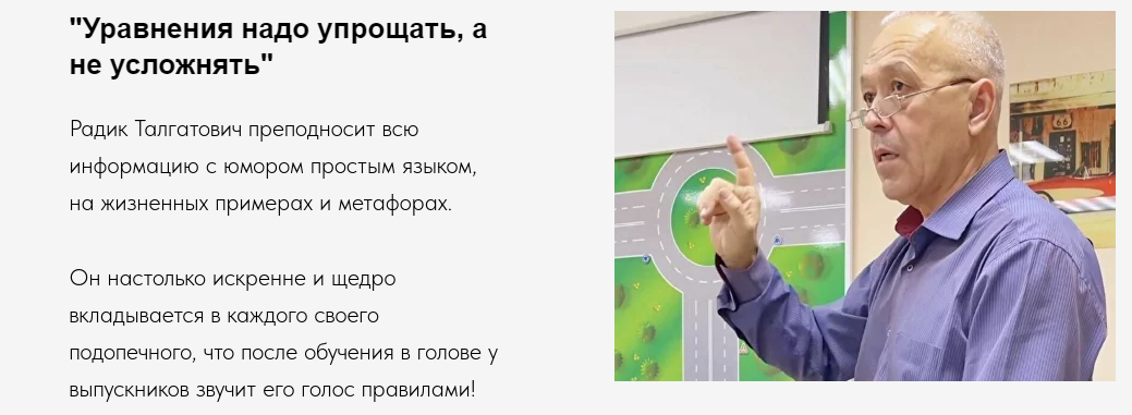 [Автошкола «Авто-1»] Радик Талгатович — ПДД простым языком (2023)