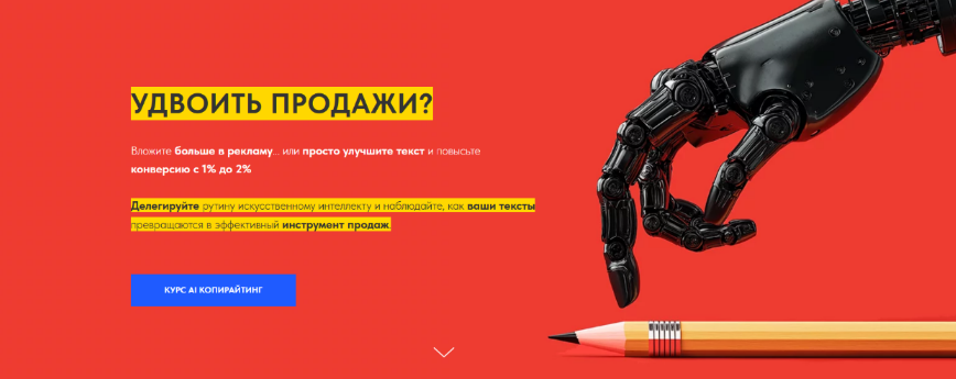 [Игорь Зуевич] AI-копирайтер и создатель сценариев (2024)