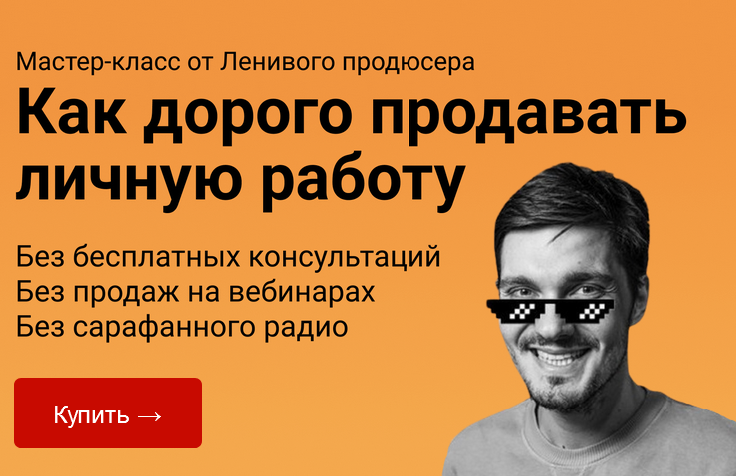 [Алексей Корзун] Как дорого продавать личную работу. Вип-тариф (2024)