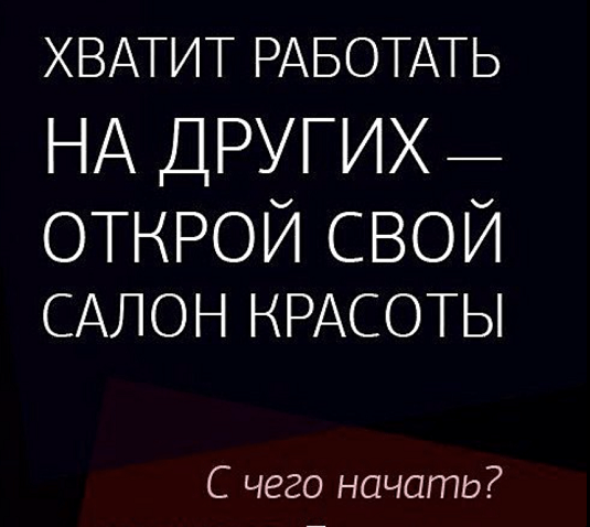 ДВИК х Дмитрий Вашешников - Как мастеру стать владельцем салона (2022)