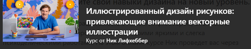 Domestika - Иллюстративные паттерны, притягивающие взгляд (2023)