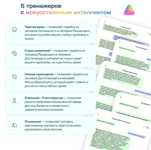 [Master Kit] Тренажеры с искусственным интеллектом (2025)
