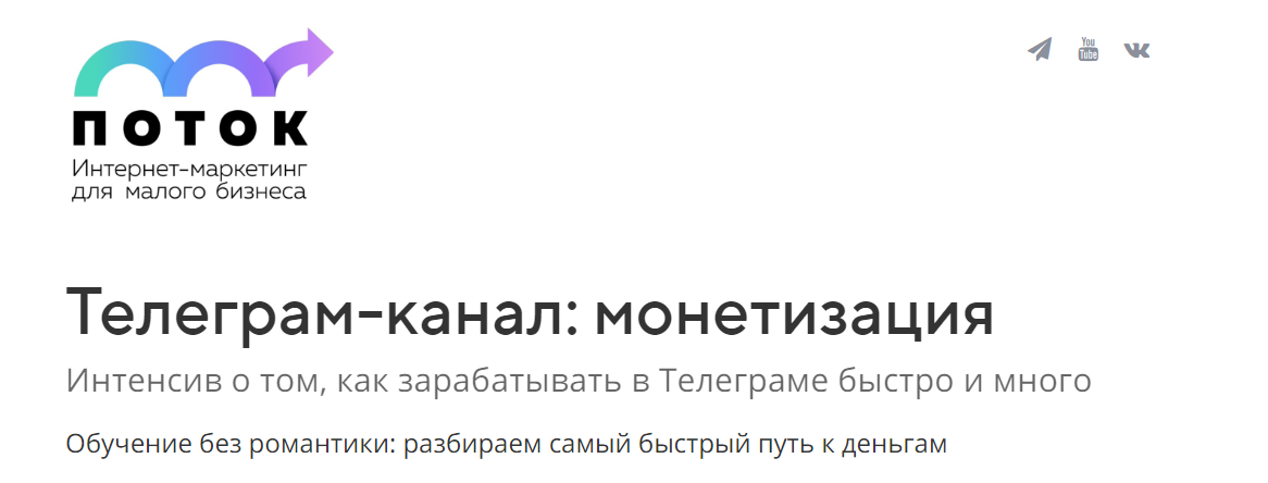 [Алексей Павликов] Телеграм-канал: монетизация (2023)