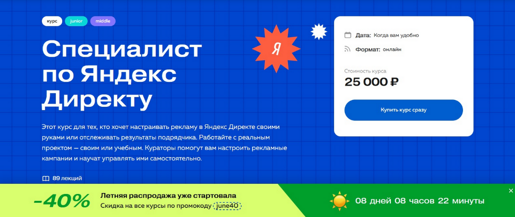 [Н. Кравченко, А. Волосов, К. Ревзина, и др.] [ppc.world] Специалист по Яндекс Директу (2022)