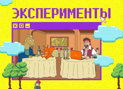 [Антон Маркин] Эксперименты (2022)