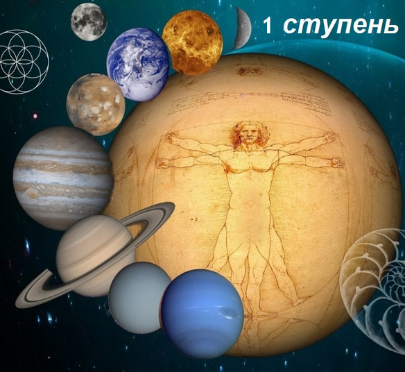[Ирина Тимошенко] Медицинская астрология (Ступень 1)