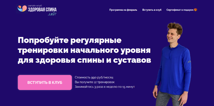[Дмитрий Кириченко] Клуб Фитнес для старших. Январь (2023)