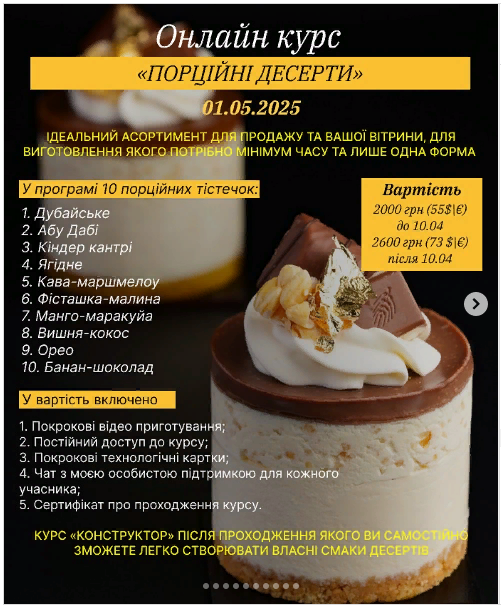 [tuleneva.bakery] Дарья Тюленева ― Порционные десерты (2025)